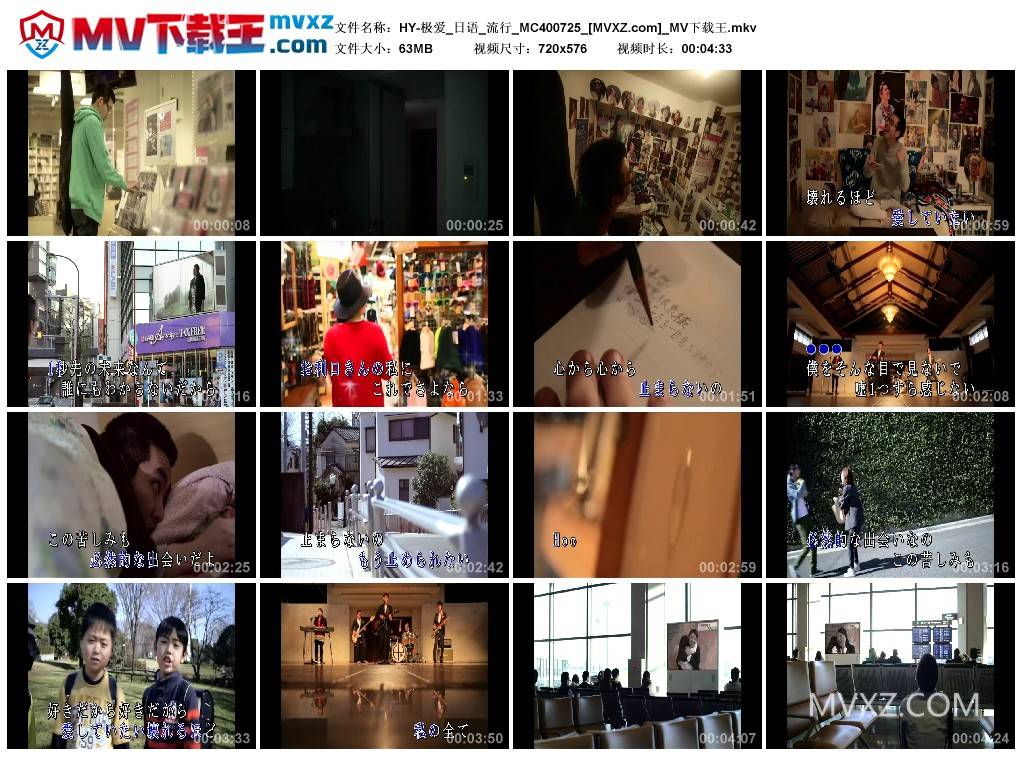 HY-极爱_日语_流行_MC400725